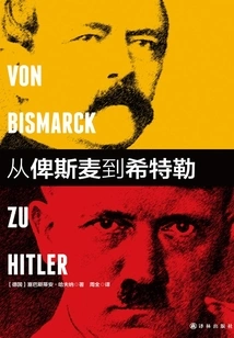 From Bismarck to Hitler