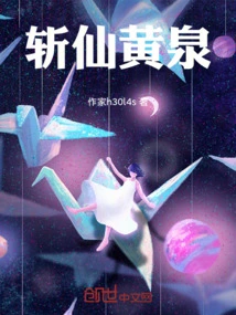 Kill the Immortal Huangquan