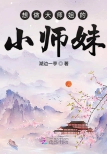 A Junior Sister Who Wants to Be a Senior Sister