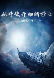 The Dragon Monk from the Beginning of Dou Po