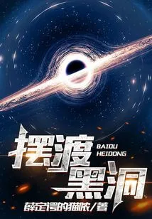 Ferrying a Black Hole