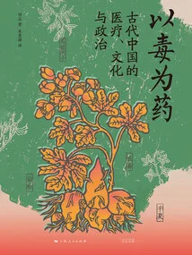 Using Poison as Medicine: Medicine, Culture, and Politics in Ancient China