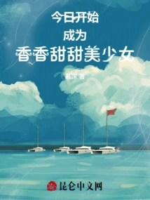 Start Becoming a Sweet and Sweet Girl Today