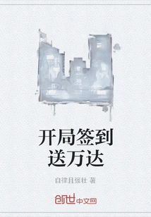 Sign in at the Start and Get Wanda as a Gift