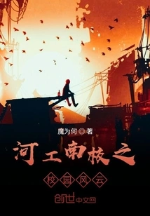 Campus Situation of Hegong South School