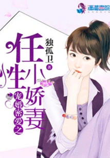 The Capricious Little Wife of Doting Marriage and Intimate Love