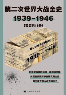 The Complete History of World War Ii 1939-1946 (set of 11 Volumes in Total)