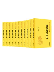 Tongjian Chronicles (set of Eleven Volumes)