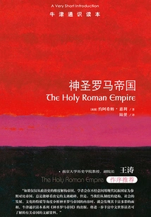 Oxford General Reader: Holy Roman Empire (chinese Version)