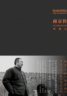 Nanjing Biography