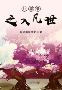 Immortals and Demons Enter the Mortal World