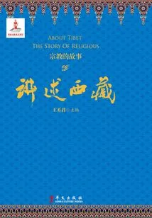 Telling Tibet: the Story of Religion
