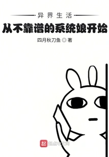 Life in Another World Starts with an Unreliable System Girl