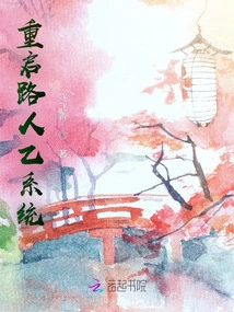 Restart Luren B System