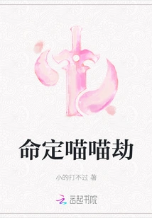 Destined Meow Meow Tribulation