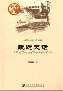 Shipping History