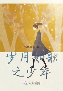 The Boy Whose Time is Like a Song