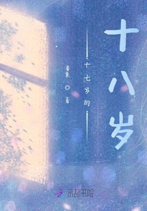 Seventeen Years Old Eighteen Years Old