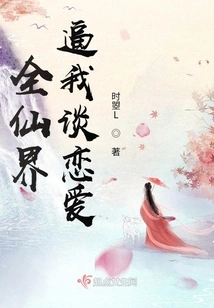 The Whole Fairy World Forces Me to Fall in Love