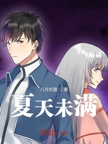 Summer is Not over Yet