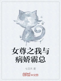 The Heroine: Me and the Yandere Boss