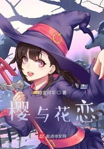 Sakura and Flower Love