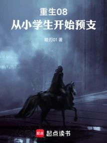 Rebirth 08, Starting from Primary School Students