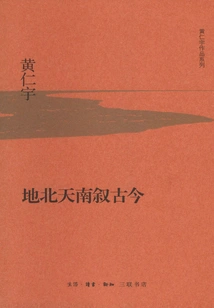 The North of the Earth and the South of the Sky Recount the Past and Present (hardcover Edition)