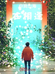 You and I Are Meeting Each Other, Mountains and Seas