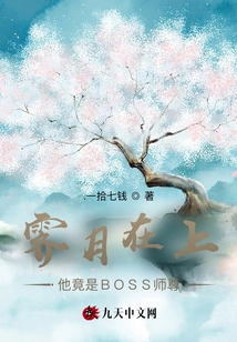 Ji Yue is Above: He is Actually the Boss Master