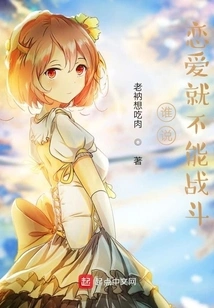 Who Says You Can't Fight When You're in Love?