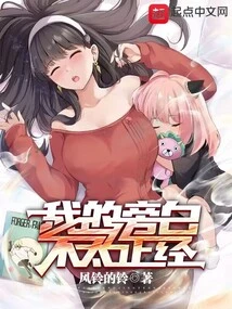 My Narration is Not Serious