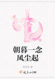 Morning and Evening Thoughts Arise, the Dust Rises