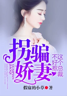 Sheng Dotes on His Wife, This Ceo is Not Easy to Mess With