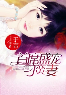 The Chief Dotes on His Unruly Wife