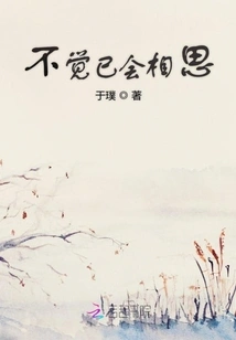 Unconsciously, I Miss You