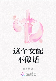 This Supporting Actress is Outrageous