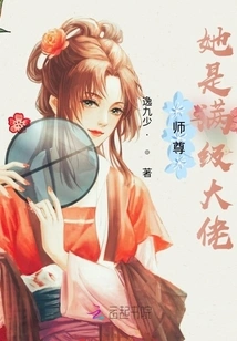 Master, She is a Full-level Boss