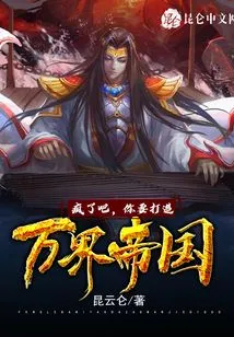 Go Crazy, You Want to Build an Empire of All Realms!