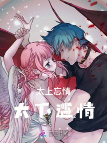 Too High to Be Sentimental, Too Low to Be Sentimental