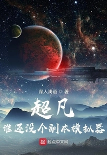 Extraordinary: Who Doesn't Have a Copy Simulator Yet?