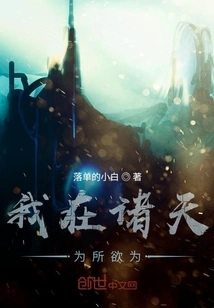 I Do Whatever I Want in the Heavens