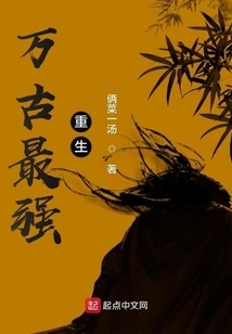 The Strongest Rebirth of All Time