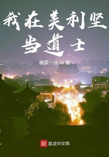 I Am a Taoist Priest in America