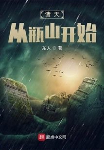 The Heavens Begin from Pingshan