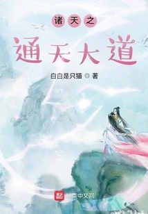 The Great Road to Heaven