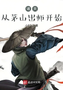 Zhutian: Starting from Maoshan