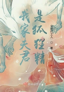 The Fox Demon is in Pink, and the Beautiful Lady Is