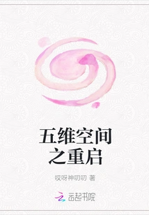 Restarting the Five Dimensional Space