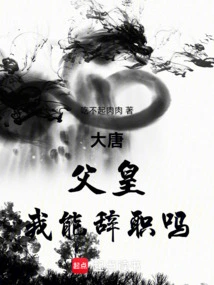 Datang: Father, Can I Resign?